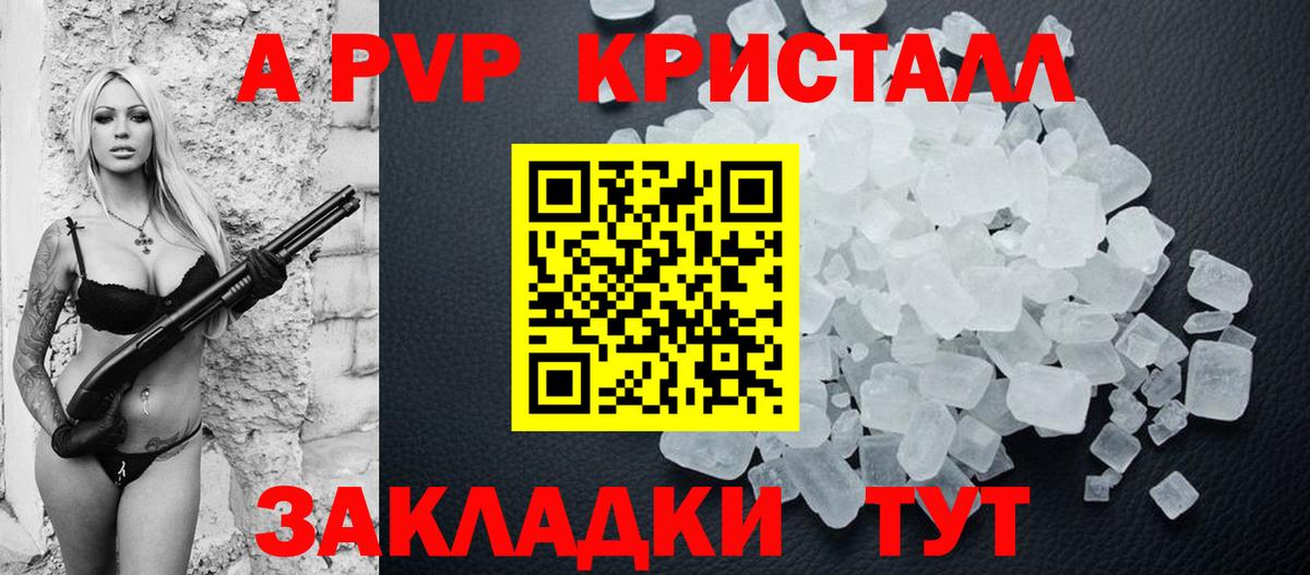 Воскресенск  A PVP Crystall  Вход с VPN 