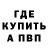 МЕТАДОН кристалл Dominic Ringoma
