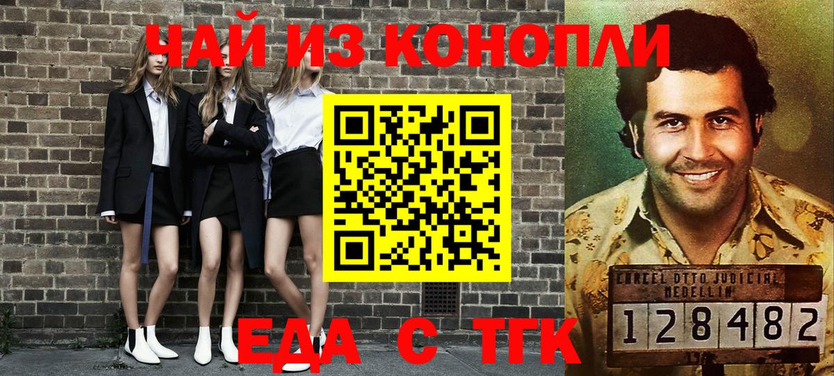 Canna-Cookies марихуана Воскресенск