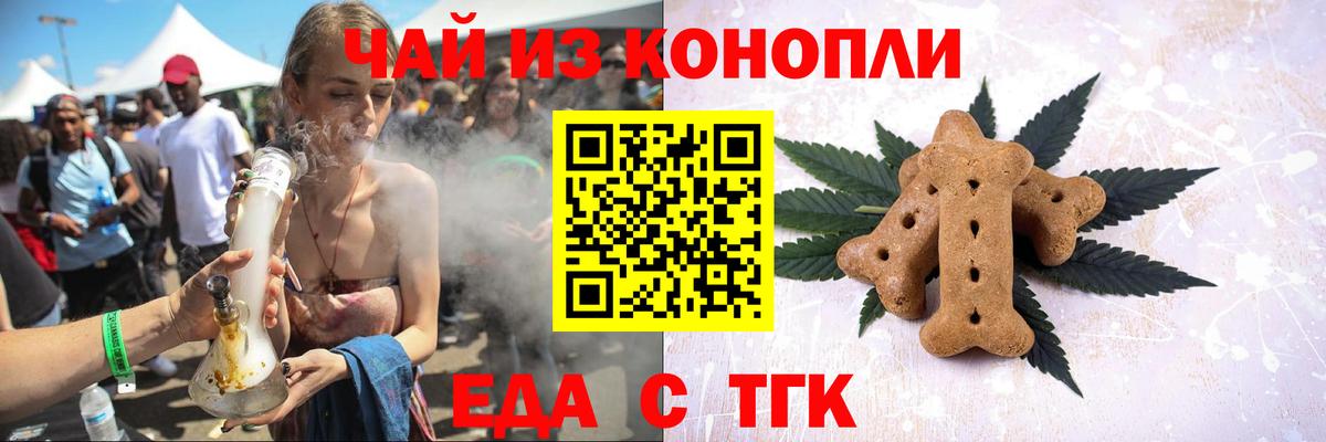 Воскресенск  Canna-Cookies конопля  Вход с VPN 