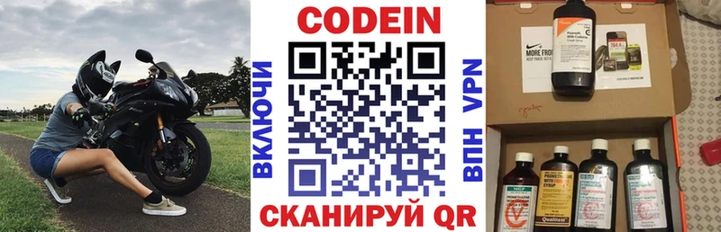 Кодеиновый сироп Lean напиток Lean (лин)  OMG ТОР  Воскресенск 