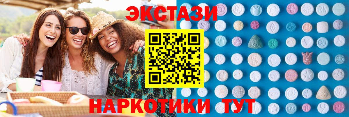 Ecstasy диски  ЭКСТАЗИ  дарк нет формула  Воскресенск  Ecstasy MDMA  Вход с VPN 