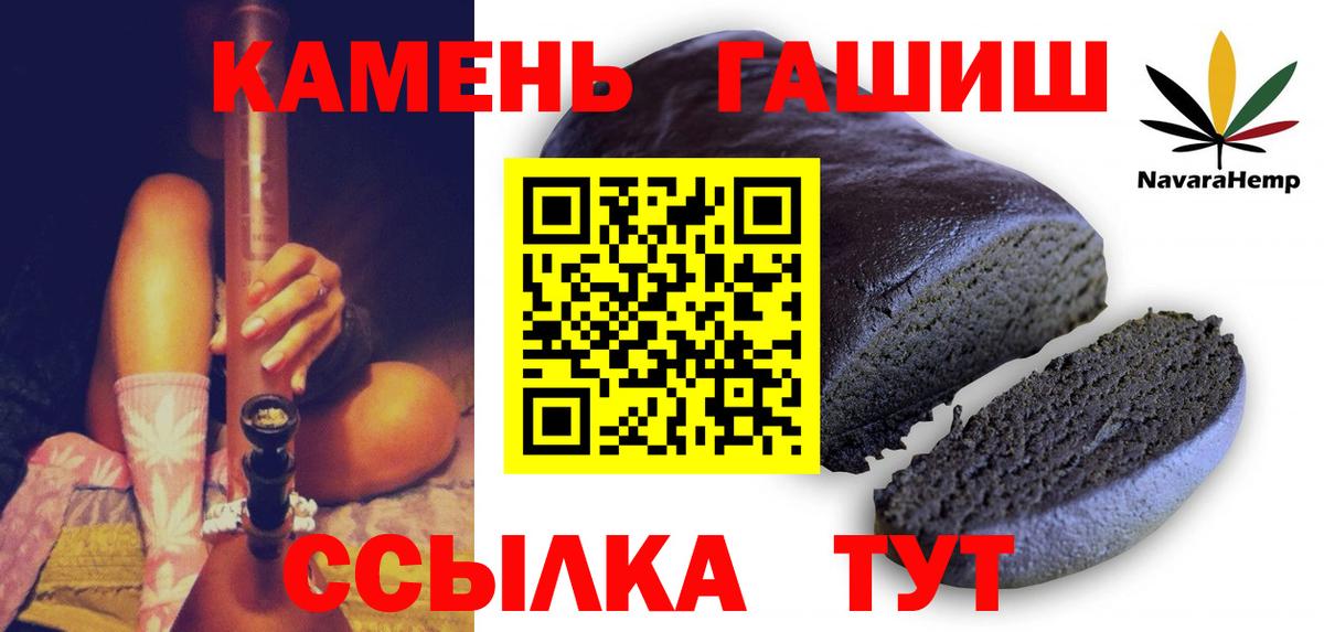 Гашиш убойный  где купить наркоту  ГАШИШ  ГАШ Ice-O-Lator  Воскресенск  Вход с VPN 