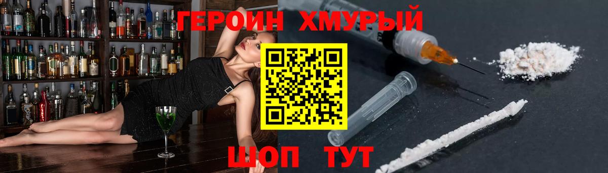 Героин  ГЕРОИН Афган  Вход с VPN  Воскресенск 
