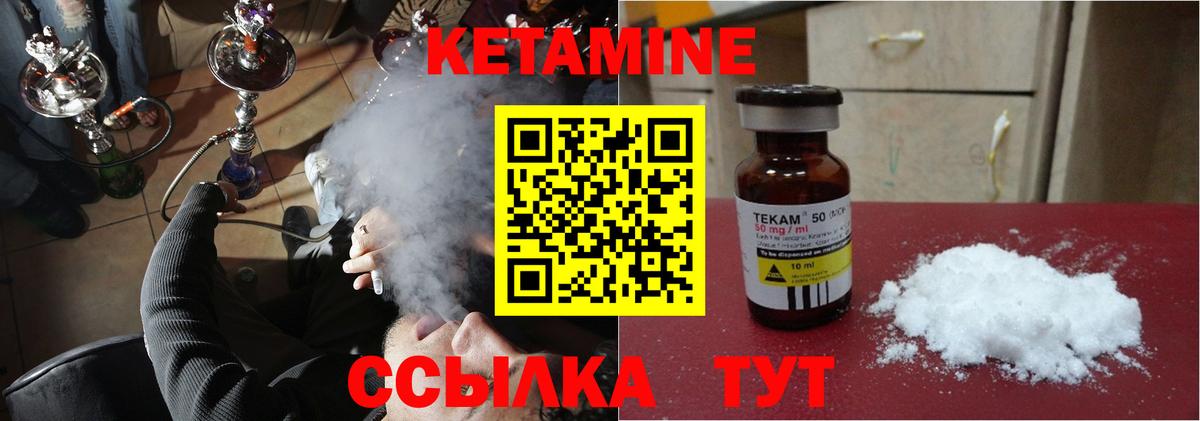 Воскресенск  площадка состав  Вход с VPN  Кетамин ketamine 