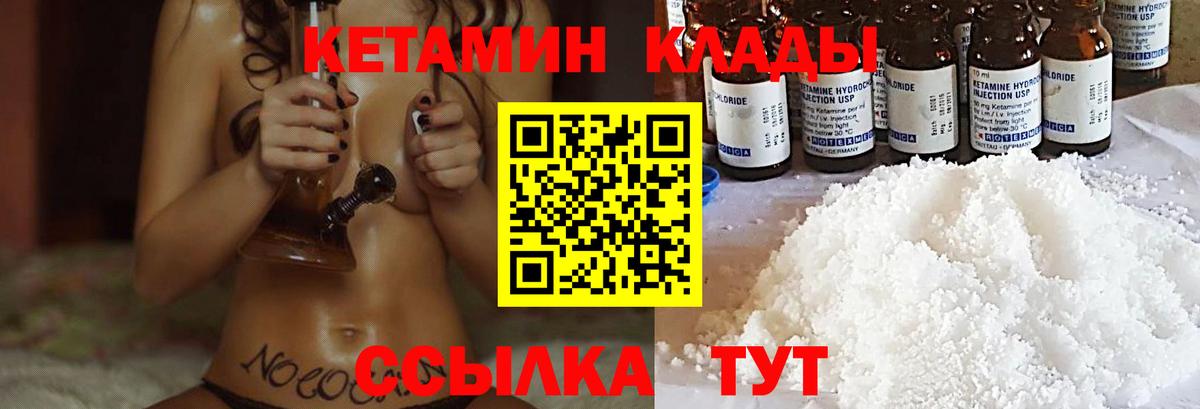 КЕТАМИН VHQ Воскресенск