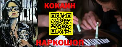кокаин премиум Балашиха