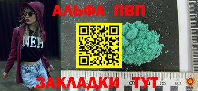 apvp Балахна