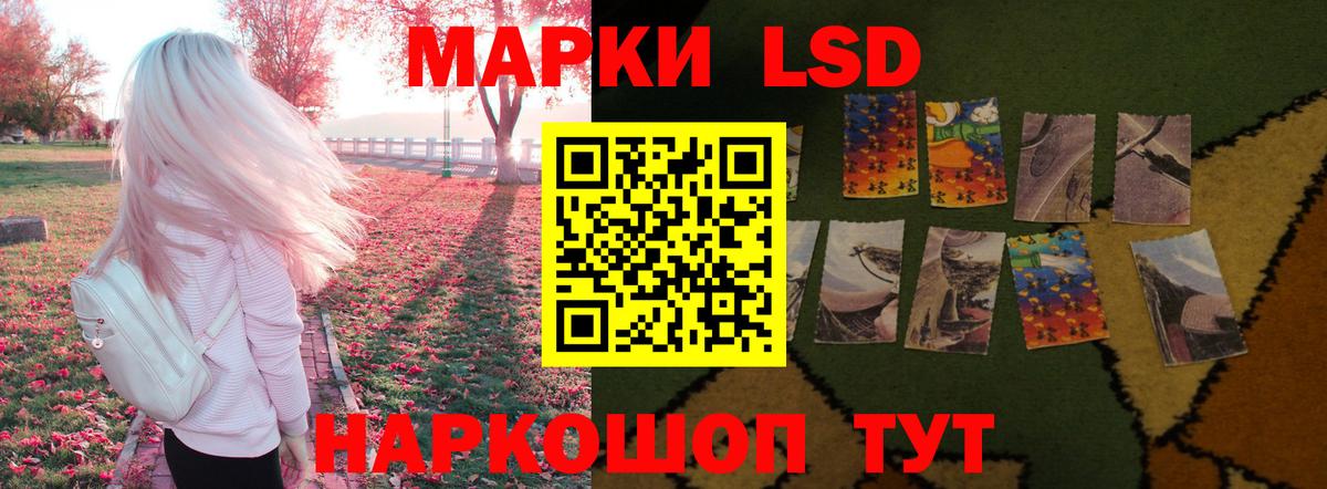 ЛСД экстази кислота  Вход с VPN  LSD-25 экстази  Воскресенск  ЛСД экстази кислота 