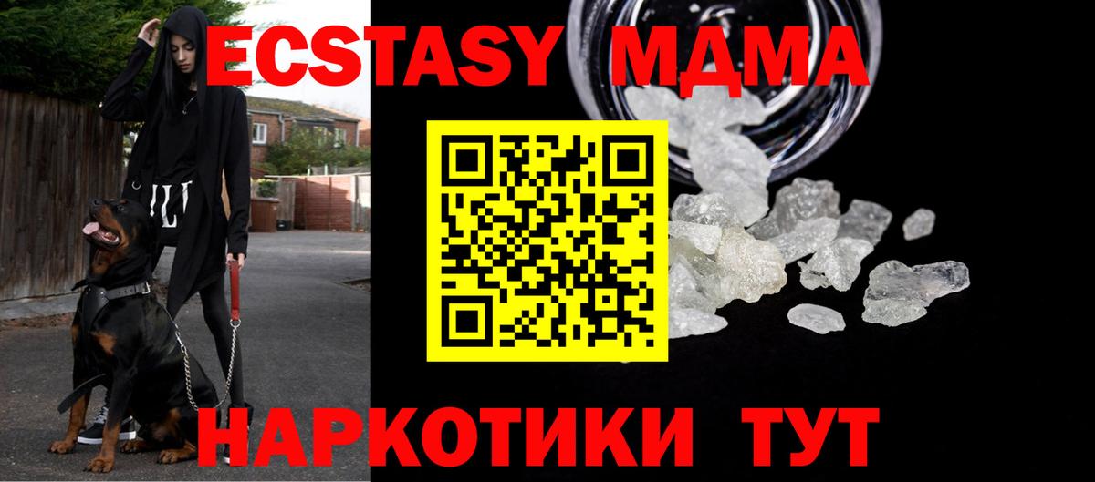MDMA кристаллы Воскресенск