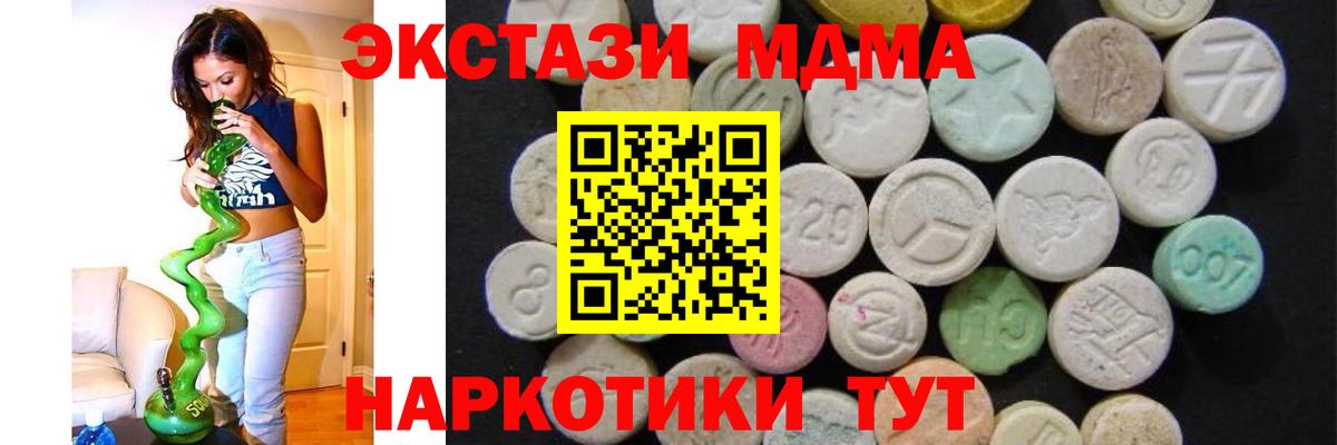 МДМА crystal  Вход с VPN  MDMA  Воскресенск  МДМА молли 