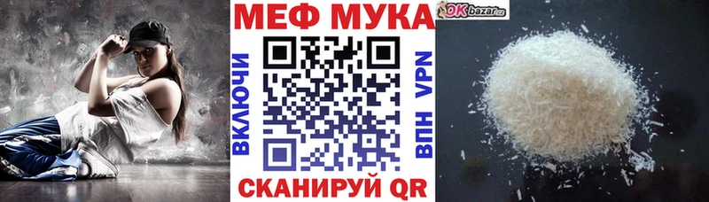 магазин  наркотиков  Воскресенск  МЕФ мука 