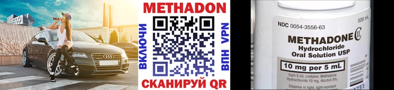 МЕТАДОН methadone MEGA ссылка Воскресенск