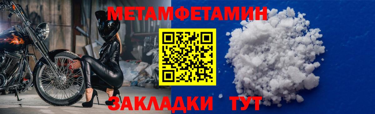 Первитин мет  Вход с VPN  Воскресенск  Первитин мет 