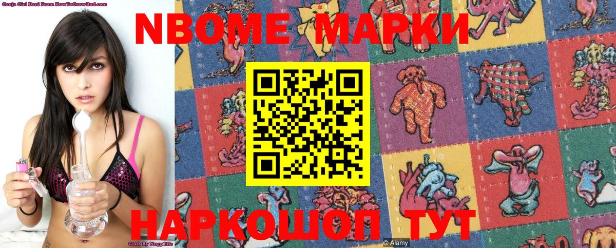 Наркотические марки 1500мкг  Вход с VPN  Марки 25I-NBOMe  Воскресенск 