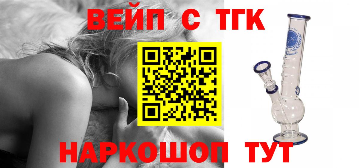 Дистиллят ТГК жижа Воскресенск