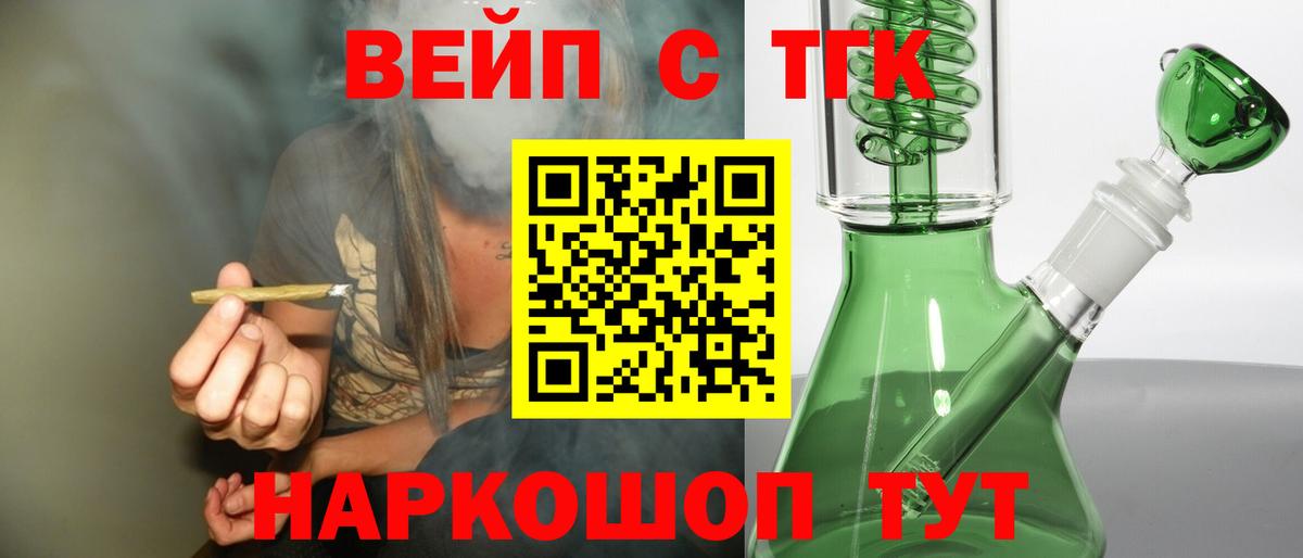 Дистиллят ТГК концентрат  закладка  Вход с VPN  Воскресенск  Дистиллят ТГК концентрат 